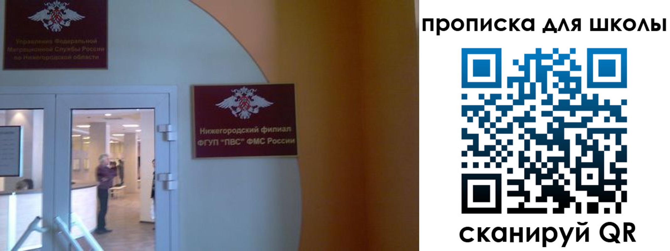 регистрация для дет. сада в Донецке