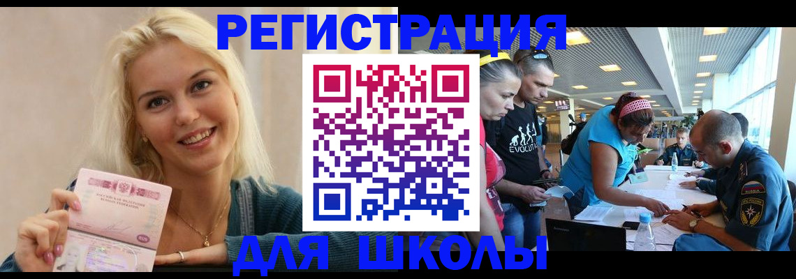 временная регистрация в Донецке