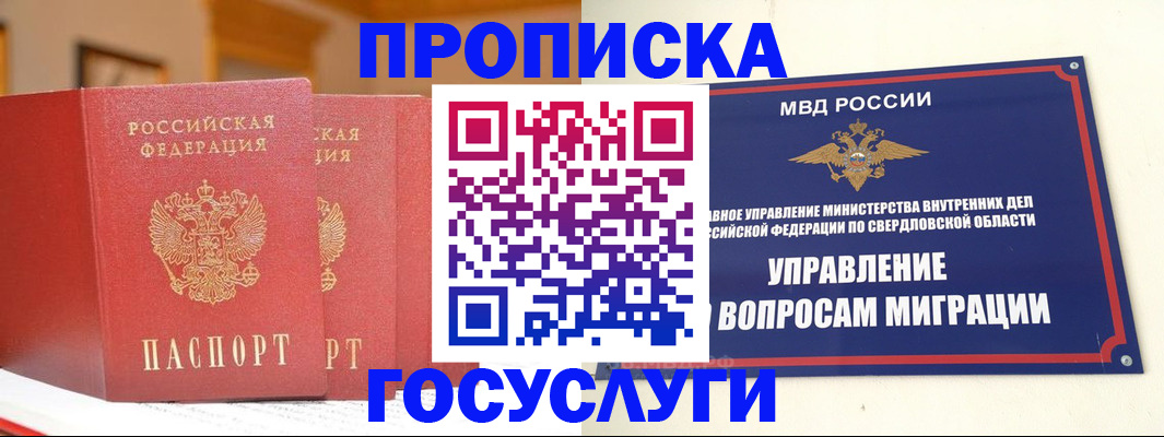 временная регистрация собственник в Донецке