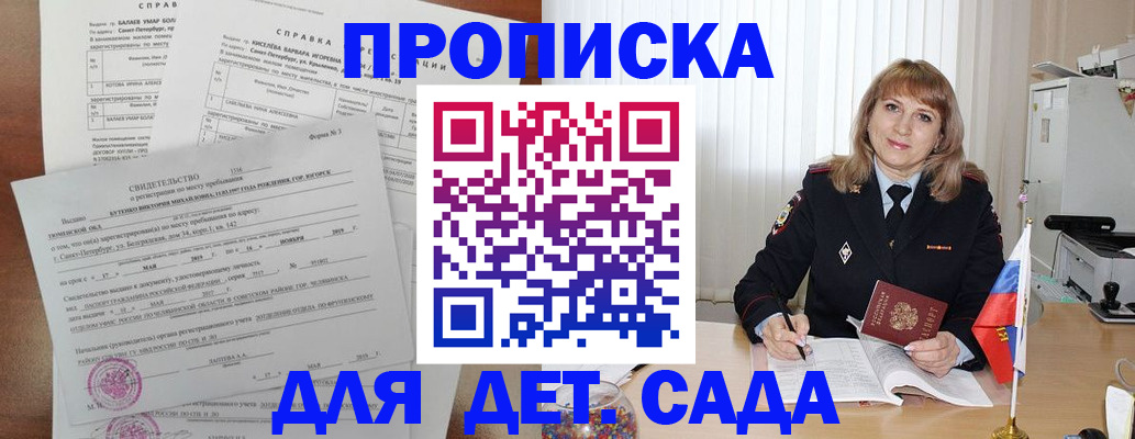 временная регистрация собственник в Донецке