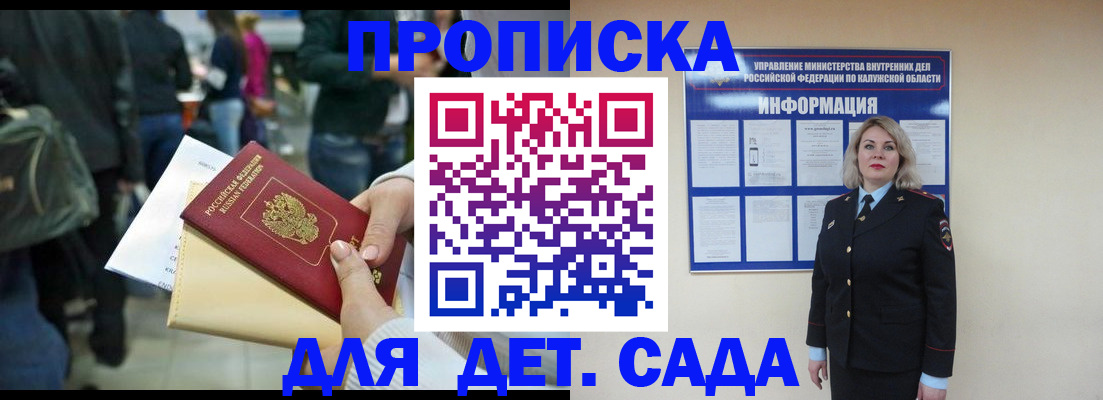 миграционный учет в Донецке