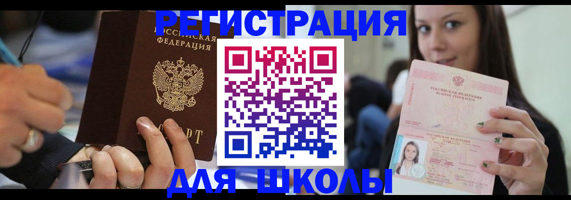 прописка законно в Донецке